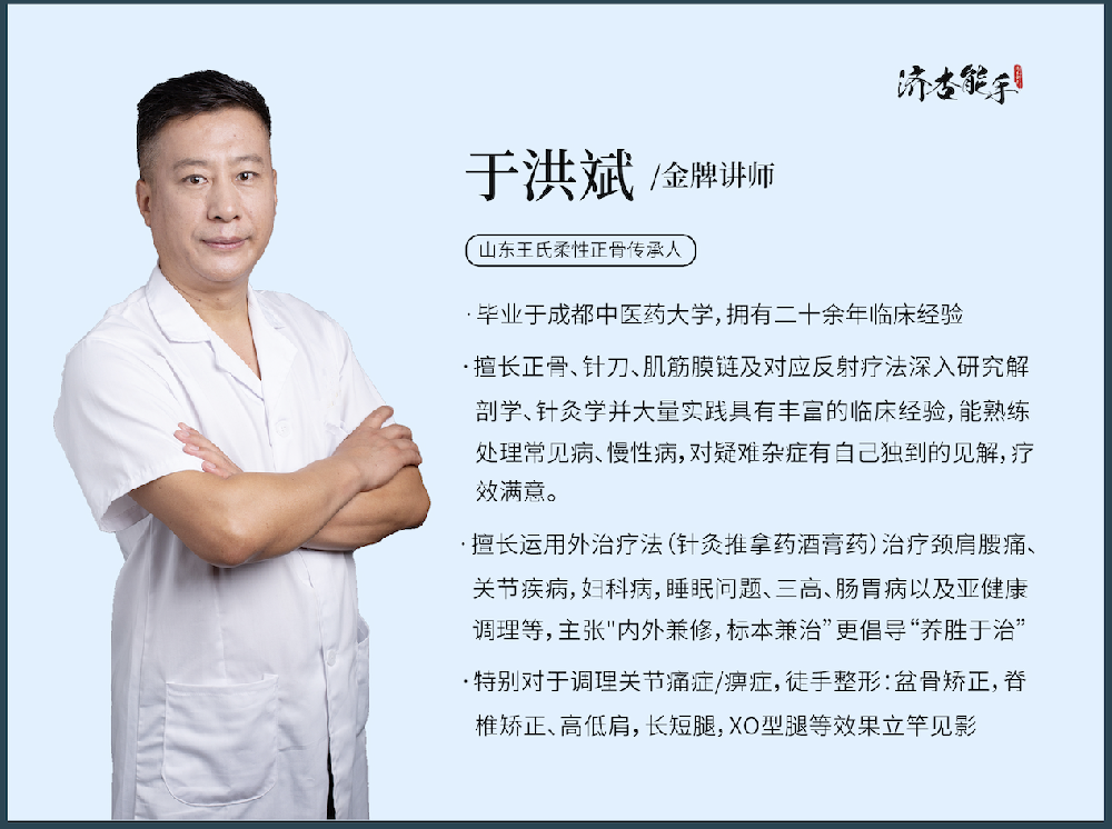 于洪斌（金牌讲师）